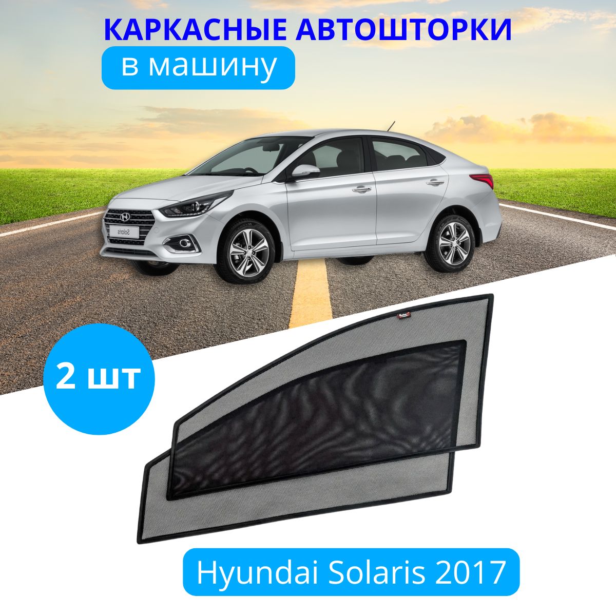 Автомобильные экраны TROKOT для ГАЗ 3102, 3110, 31105 2003-2009 задние двери TR067402