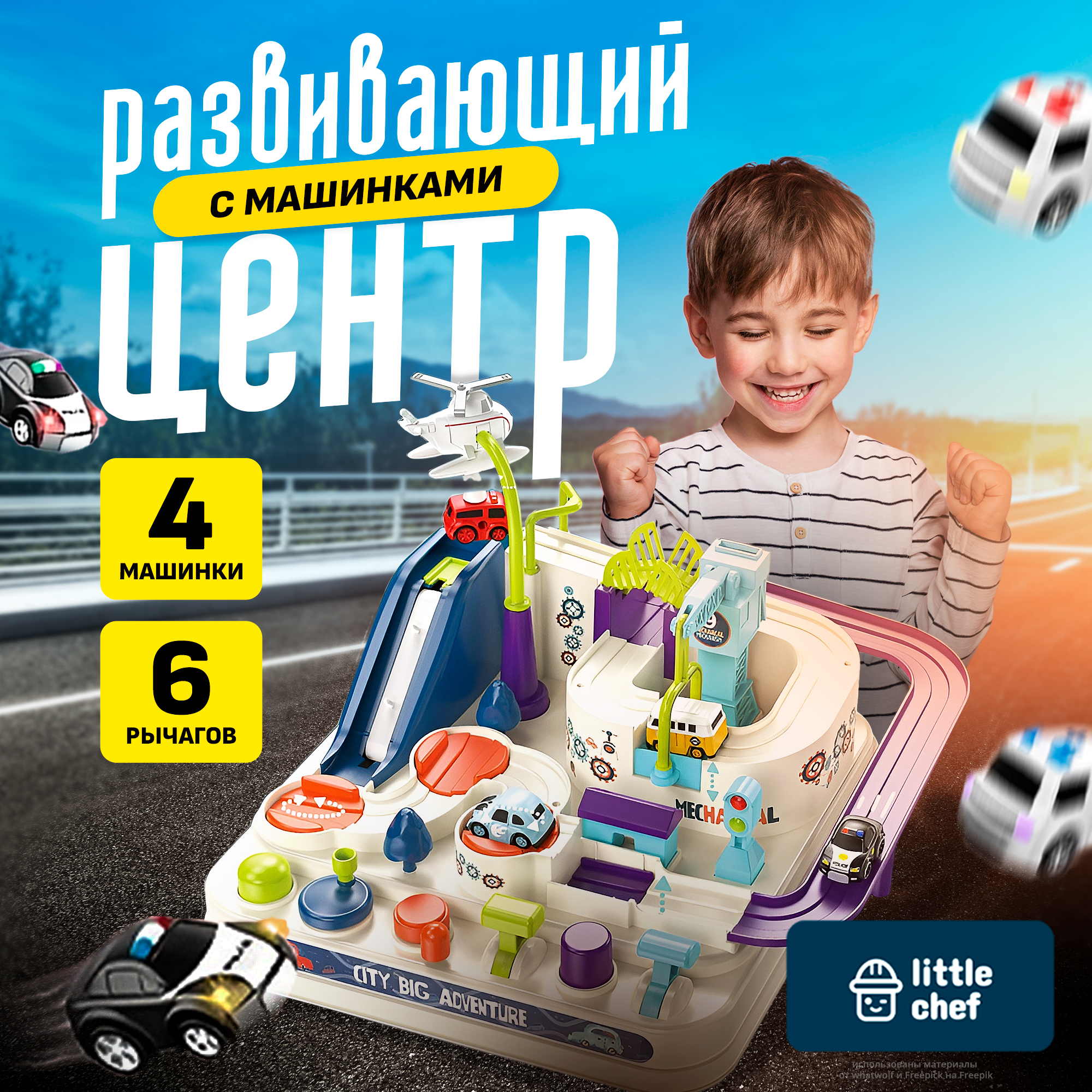 

Развивающий механический автотрек с машинками, 11500060, Разноцветный