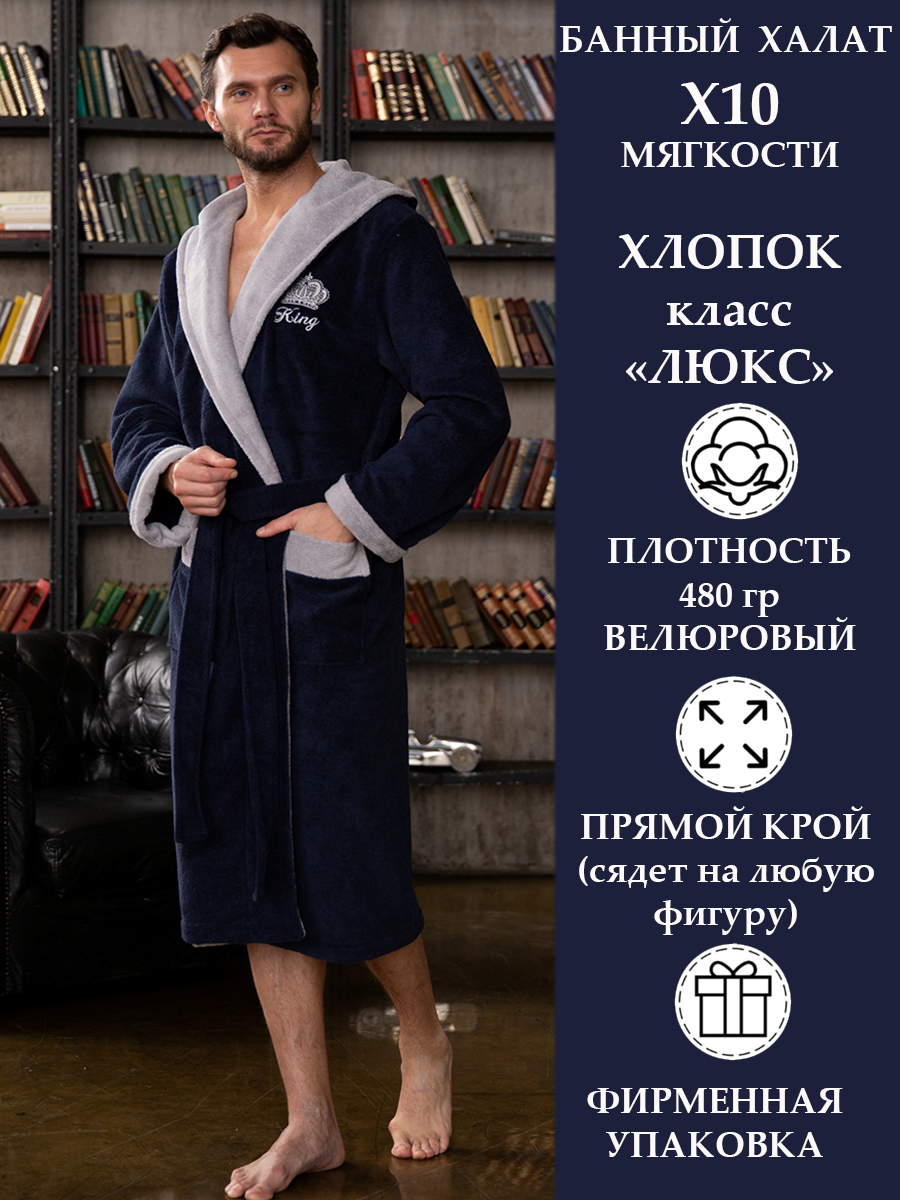 Халат мужской Polens KING_с_капюшоном синий 2XL