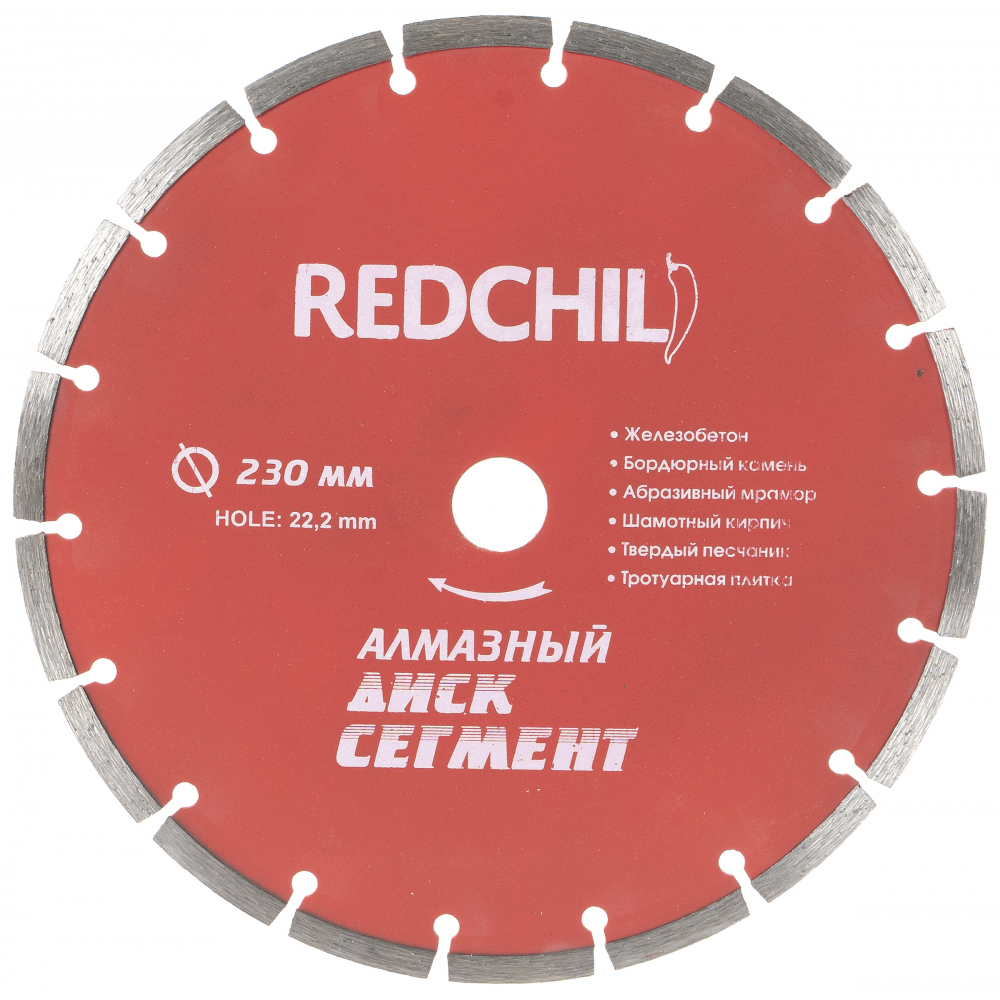 фото Диск алмазный сегментированный (230х22.2 мм) redchili 07-07-07-4