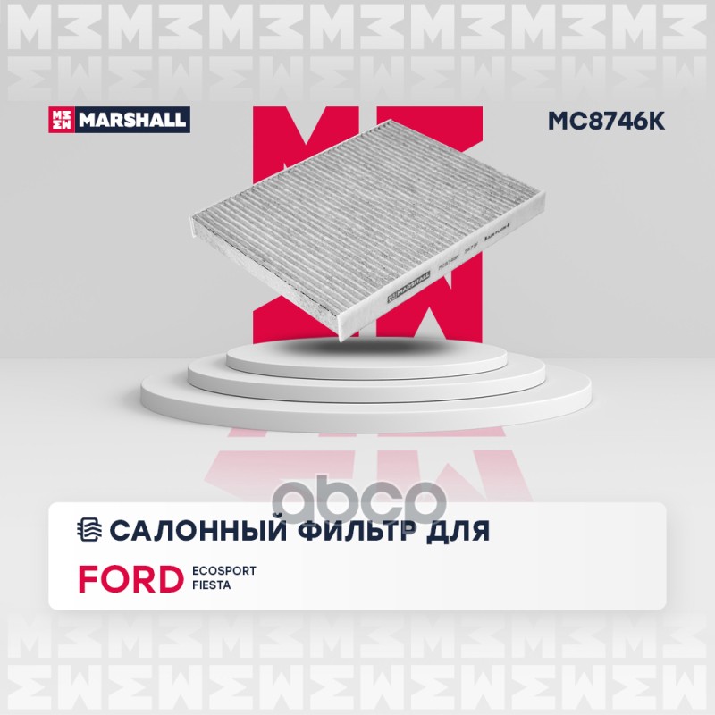 

Фильтр Салона MARSHALL арт. MC8746K