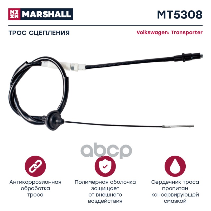 

Трос Сцепления MARSHALL арт. MT5308
