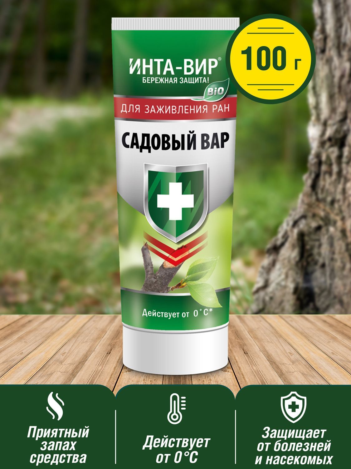 Садовый вар Инта-Вир Сз0200ИНТ09 100 г 185₽