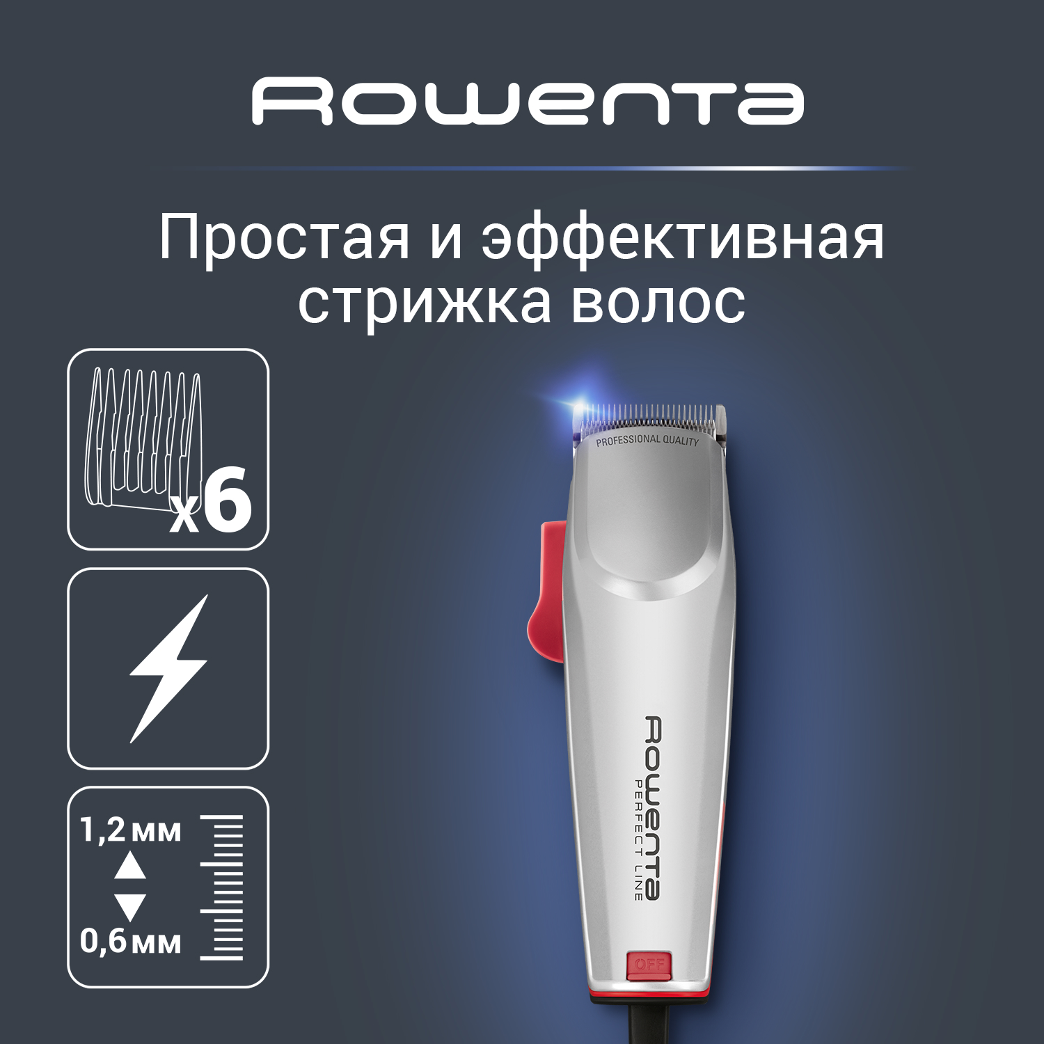Машинка для стрижки волос Rowenta Perfect Line TN1300F0, серый машинка для стрижки волос rowenta perfect line tn1300f0 серый