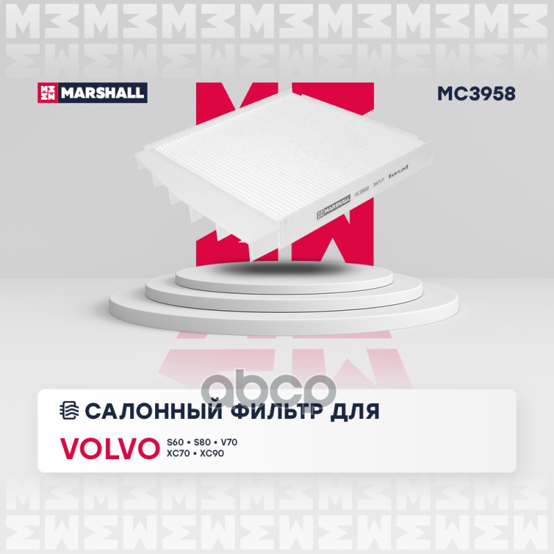 

Фильтр Салона MARSHALL арт. MC3958