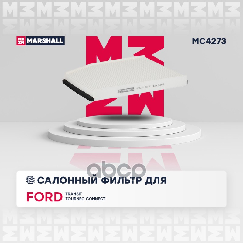 

Фильтр Салона MARSHALL арт. MC4273