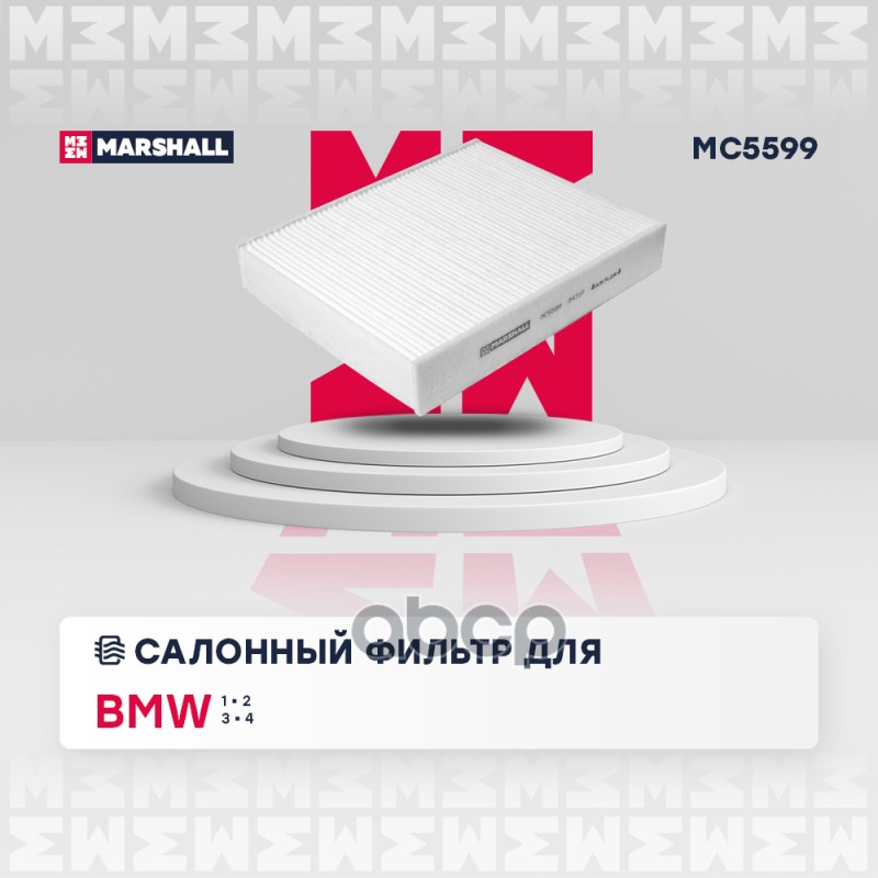 

Фильтр Салона MARSHALL арт. MC5599