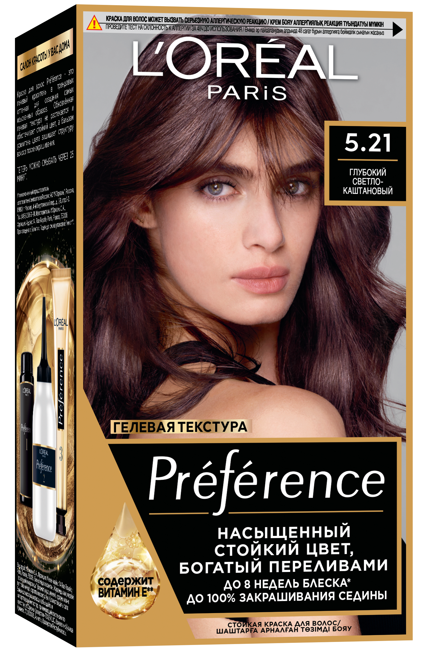 

Краска для волос L'Oreal Paris Preference, 5.21 нотр-дам, глубокий, каштановый, 174 мл, Коричневый