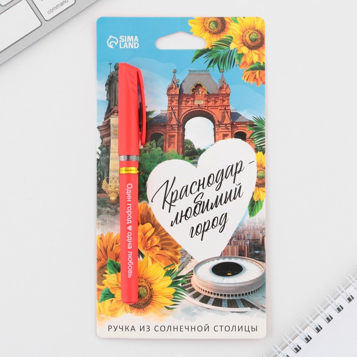 

Ручка шариковая Краснодар, 14,1 х 1,2 см