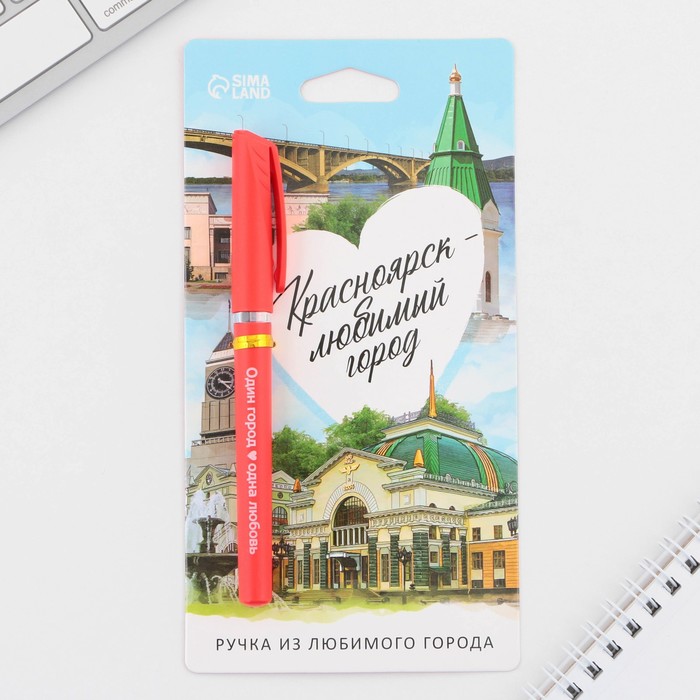

Ручка шариковая Красноярск, 14,1 х 1,2 см