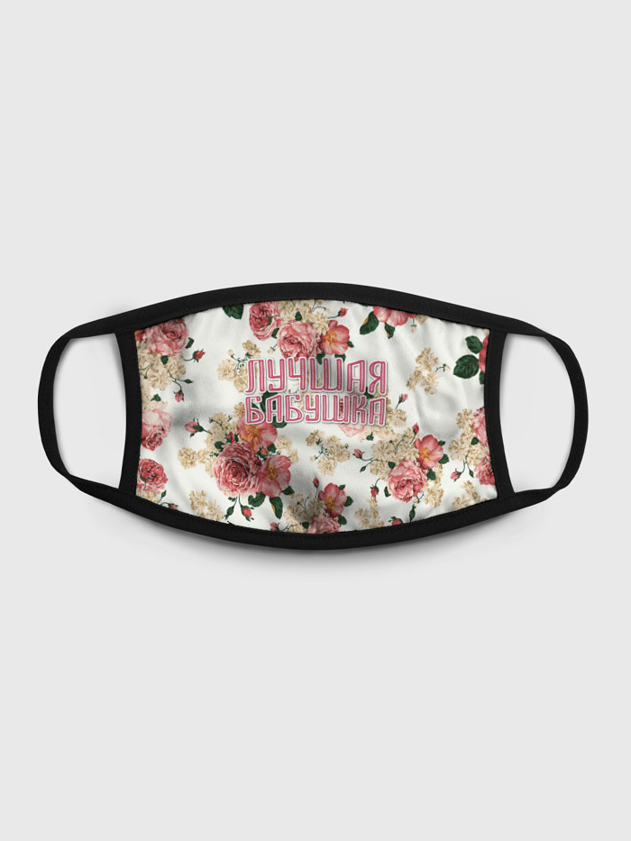 

Многоразовая маска унисекс Burnettie Лучшая Бабушка, Разноцветный, Лучшая Бабушка
