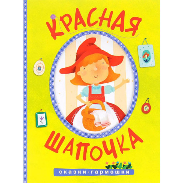 

Мозаика-Синтез красная Шапочка (Мс10897)