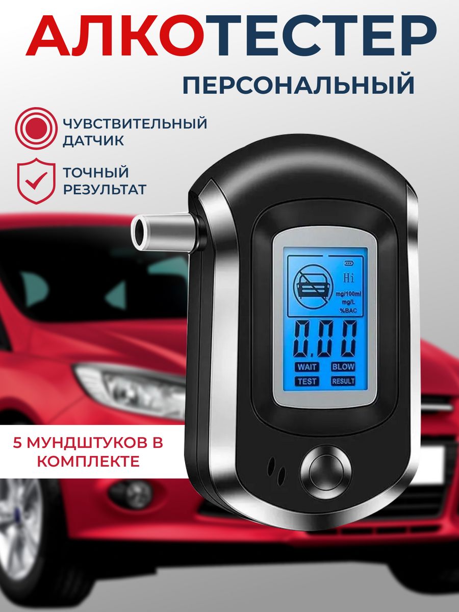 Алкотестер FH/758 полупроводниковый 054541