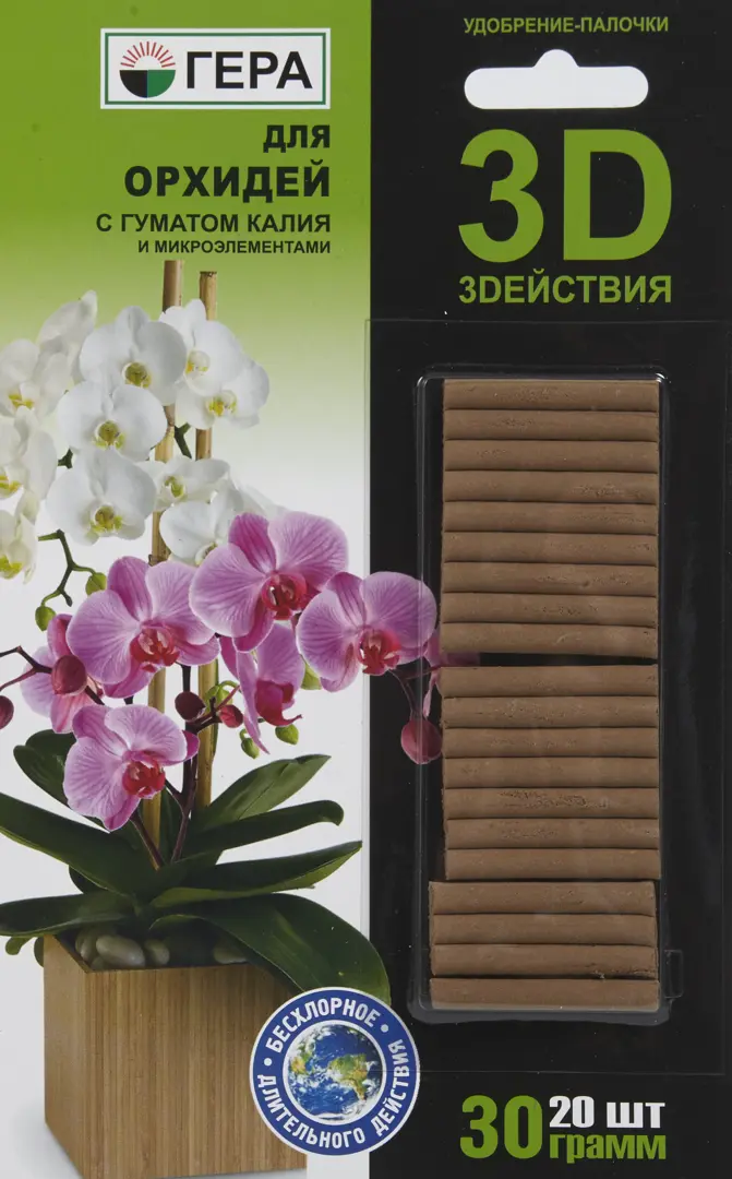 Удобрение-палочки 3D для орхидей, 20 шт.