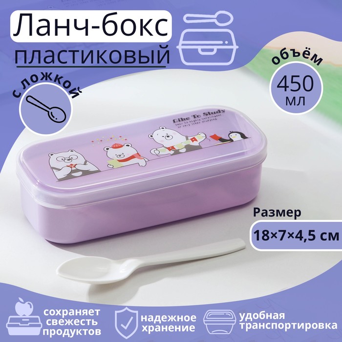 

Ланч-бокс пластиковый с ложкой «Мишки», прямоугольный, 18x7x4,5 см, цвет МИКС, В ассортименте, ЛБокс1