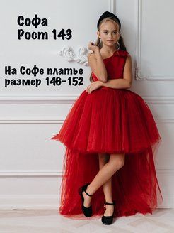

Платье детское Роскошь с детства Канны, красный, 158, Канны