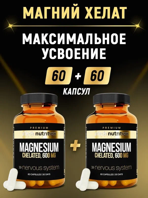 Магний хелат aTech nutrition Premium Мagnesium 60 + 60 капсул