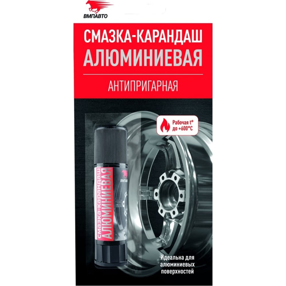 

Алюминиевая смазка-карандаш ВМПАВТО 13 г, блистер 8041