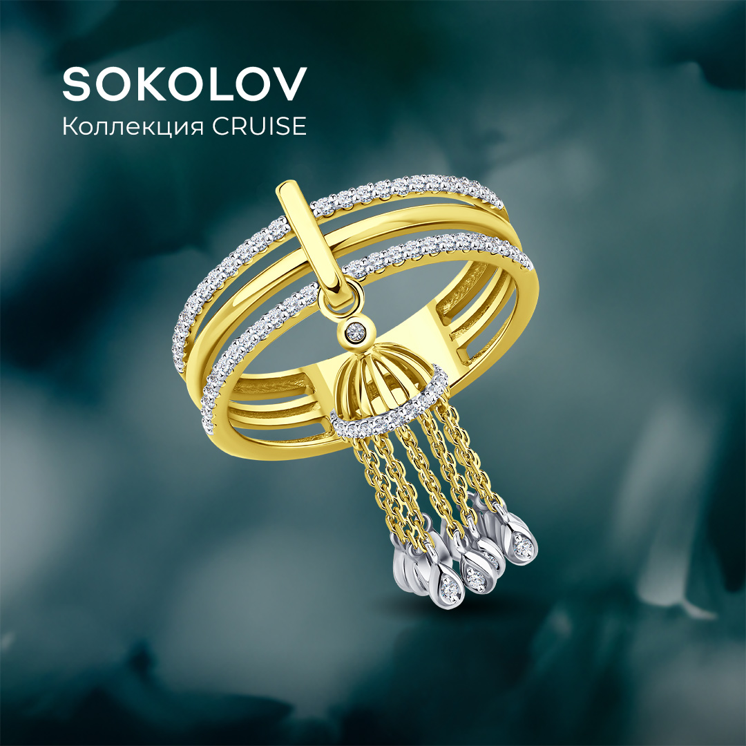 

Кольцо из золота р. 18 SOKOLOV 1012703-2, бриллиант, 1012703-2