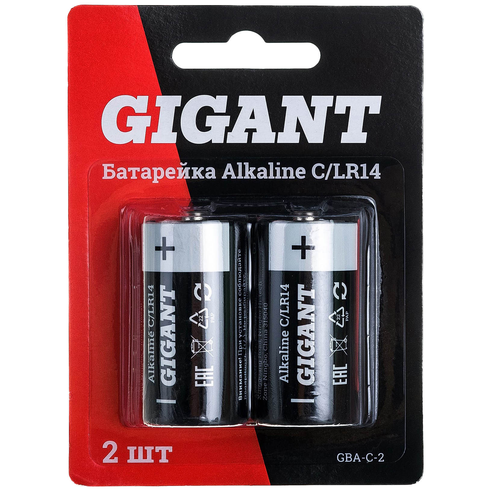 Gigant Батарейка Alkaline C/LR14 блистер 2 шт. GBA-С-2