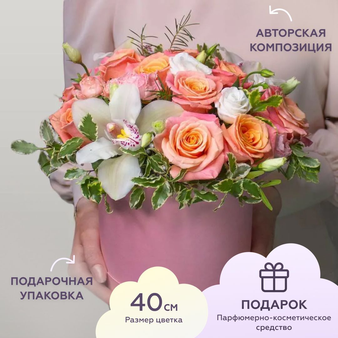 

Цветочная композиция Лэтуаль Flowers Амальфитанское побережье FLW000221, 27 шт, Амальфитанское побережье