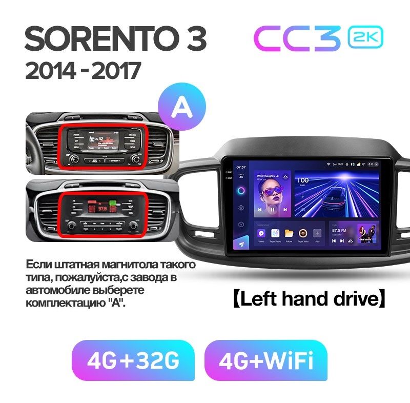 Магнитола TEYES KIA SORENTO PRIME 2014-2017 г Комплектация А CC3 2K 432ГБ 3689000₽
