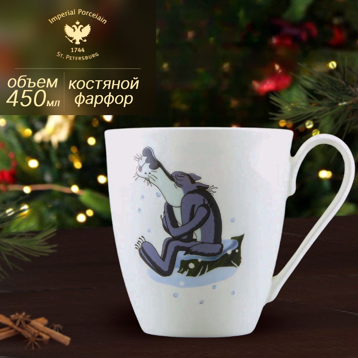 

Кружка ИФЗ форма "Вариации", рисунок "Жил был пес" 450 мл., 80.40402.00.1