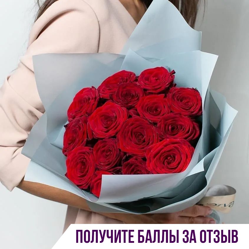 Цветочная композиция Лэтуаль Flowers Красные розы FLW000434, 15 шт красный цвет