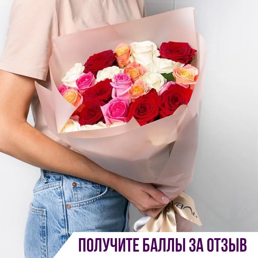 

Цветочная композиция Лэтуаль Flowers Роза FLW000624, 25 шт разноцветный, Роза