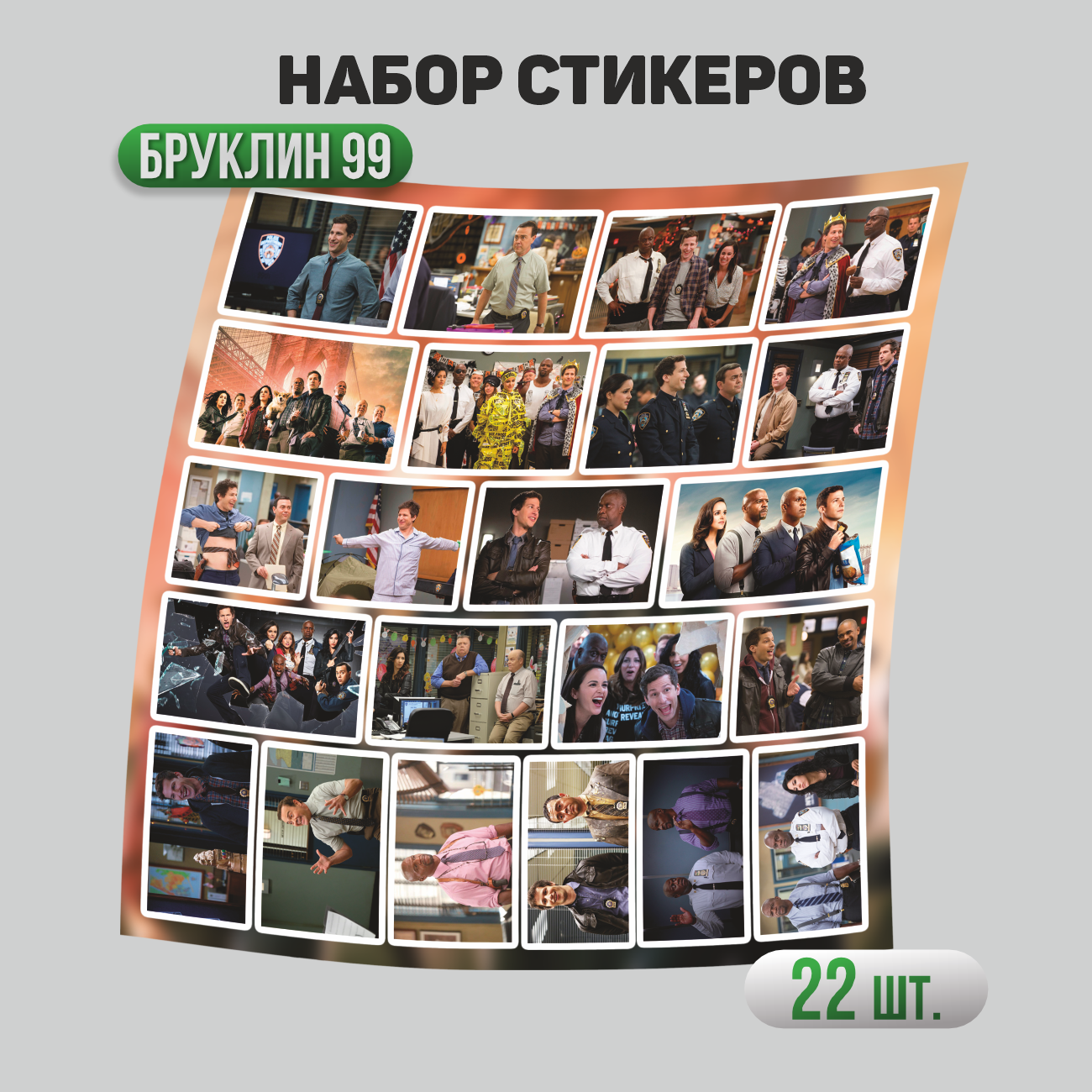 

Наклейки Наклейки за копейки STK-АП-3130 20х20см, STK-АП-3130