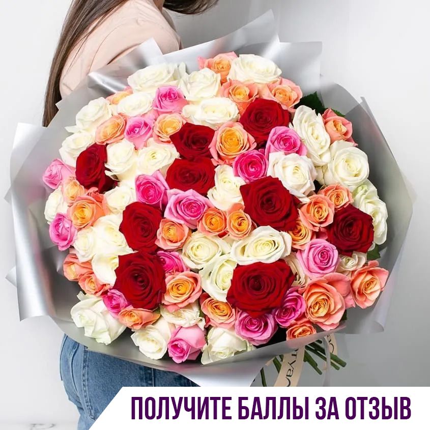 Цветы Букеты Купить Дешево С Доставкой