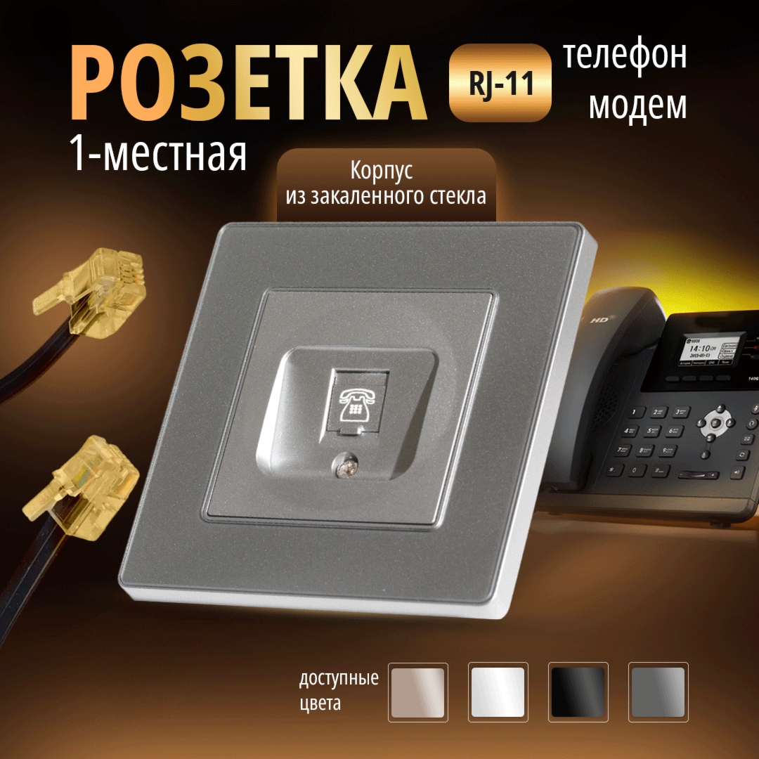 

Розетка Bracket M2G TEL Socket Grey, Серебристый, M2G TEL
