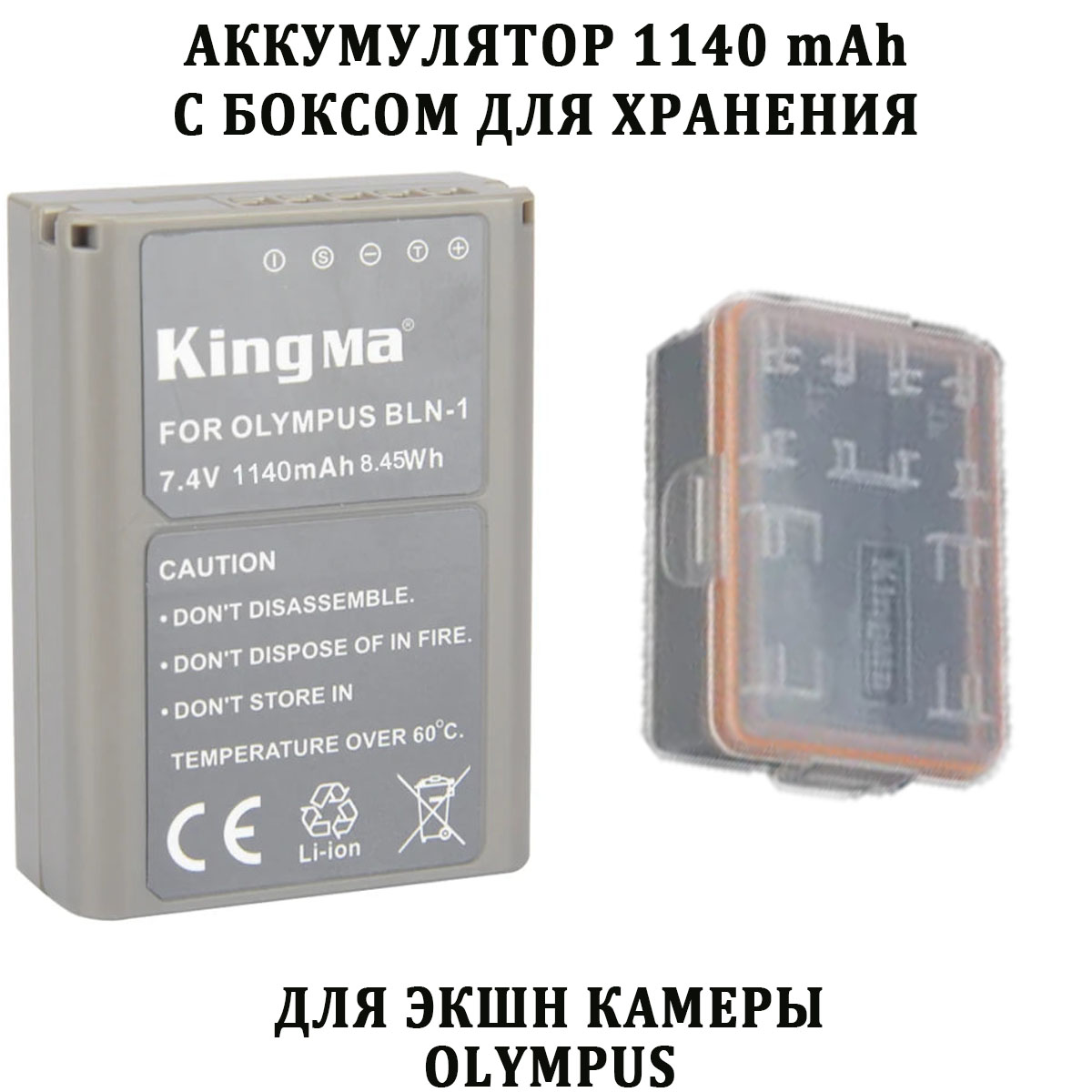 Аккумулятор Kingma PS-BLN1 1140 mAh для Olympus