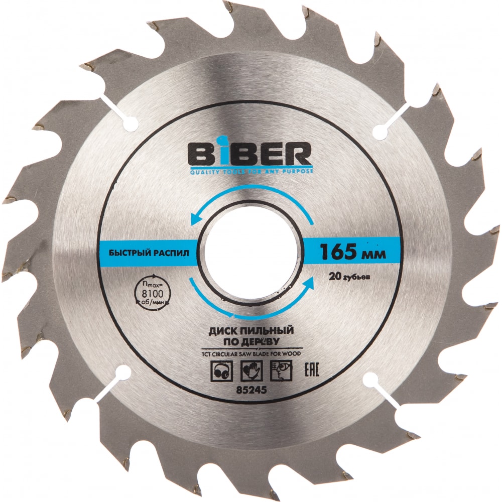Диск пильный по дереву (165х30/20/16 мм; Z20; быстрый рез) Biber 85245 тов-123357