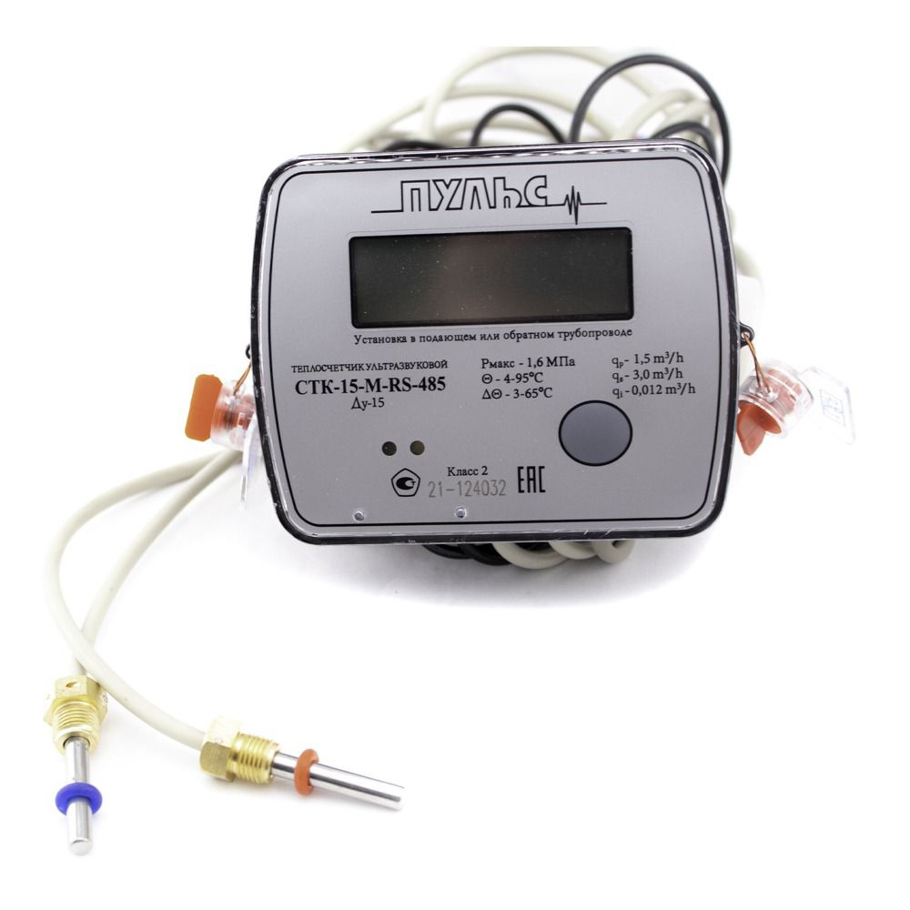 Счетчик тепла ПУЛЬС СТК-15-M-RS-485 с выходом RS-485 (Ду15, L110, Qn=0.6m3/час