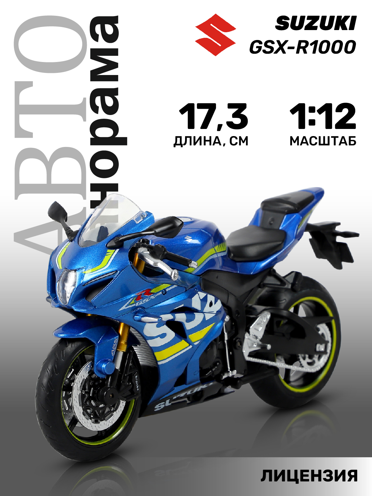 

Мотоцикл Автопанорама металлический коллекционная синий JB1251501