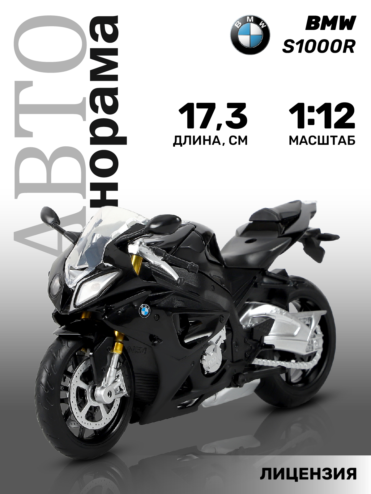 

Мотоцикл Автопанорама металлический коллекционная черный JB1251503