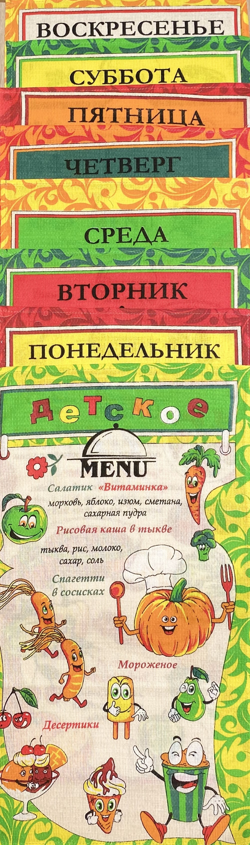 

полотенце кухонные вафельные неделька "Детское меню" 8 шт, В ассортименте, набор кухонных полотенец