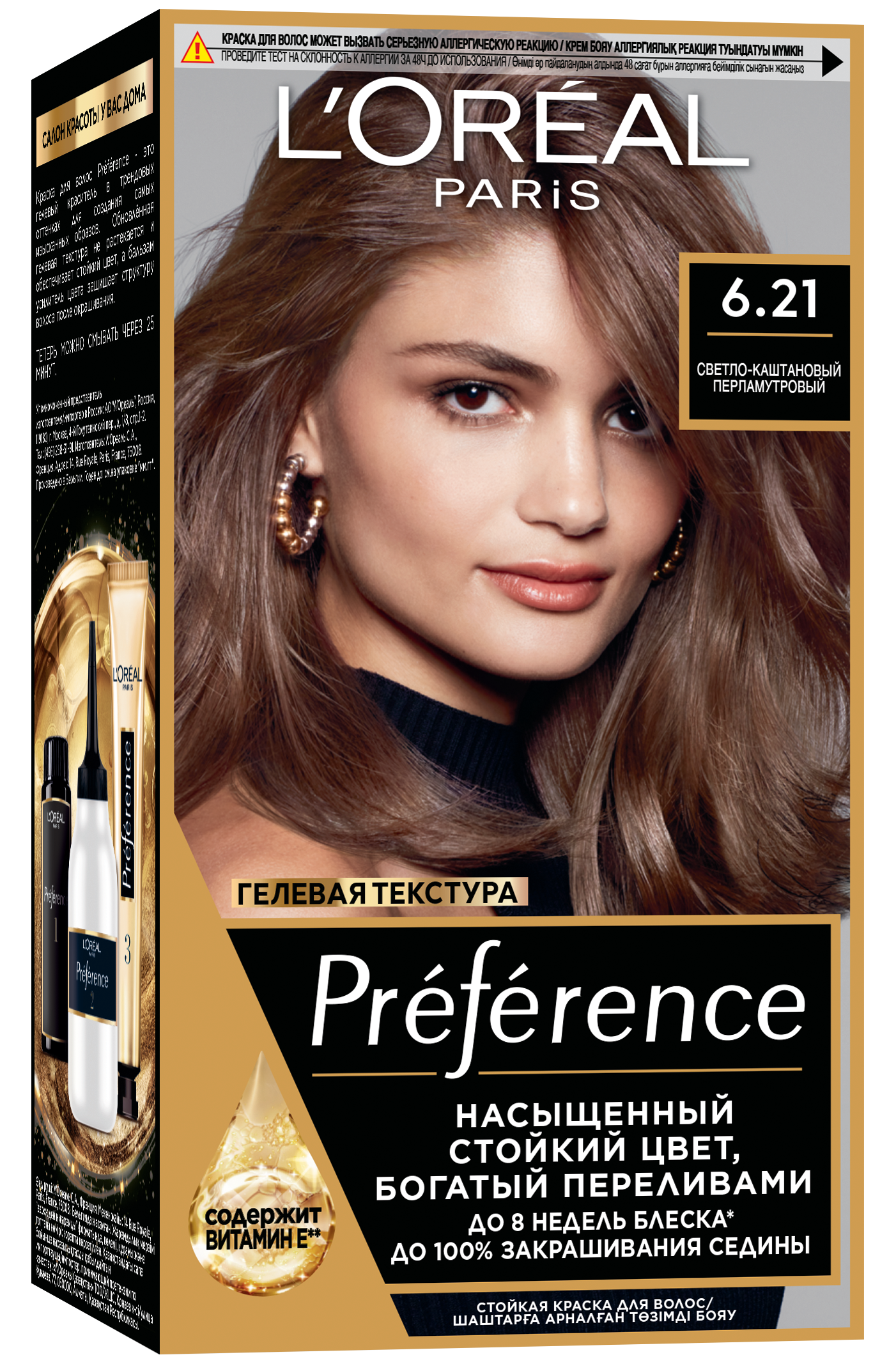 

Краска для волос L'Oreal Paris Preference, 6.21 риволи, перламутровый, каштановый, 174 мл, Коричневый