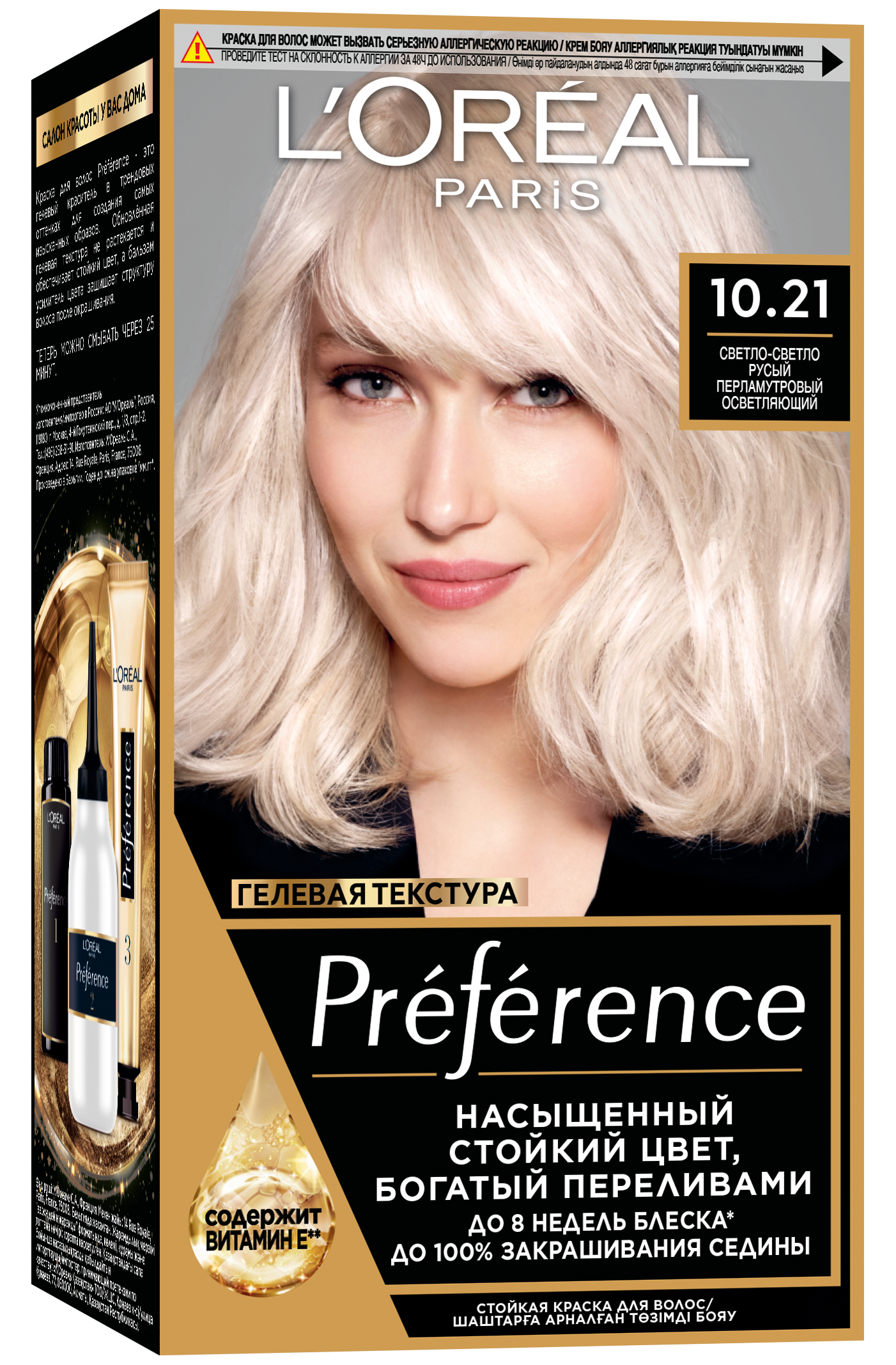 

Краска для волос L'Oreal Paris Preference, 10.21 стокгольм, светло-светло русый, 174 мл, Блонд