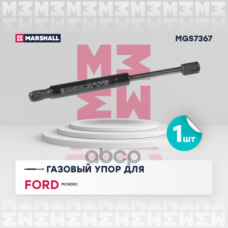 

Упор Газовый MARSHALL арт. MGS7367