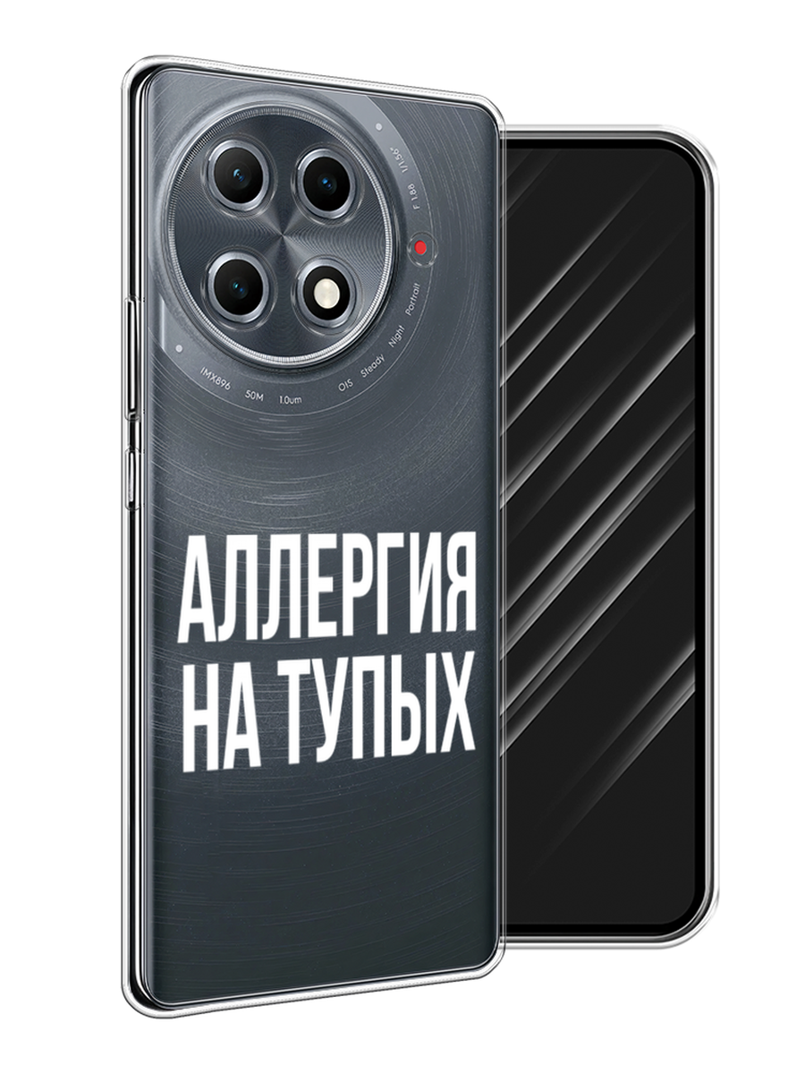 

Чехол Awog на Tecno Camon 30S Pro "Аллергия на тупых", Прозрачный;бежевый, 309550-1