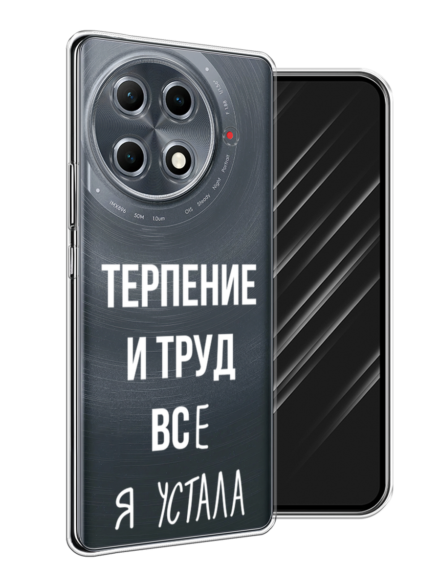 

Чехол Awog на Tecno Camon 30S Pro "Все я устала", Белый;серый;прозрачный, 309550-1