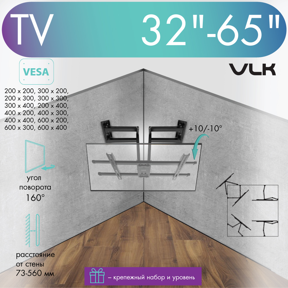 Наклонно-поворотный кронштейн для телевизора VLK TRENTO-25 32-65 черный