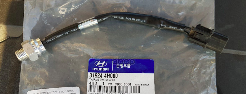 

Дaтчик Тeмпepaтypы Hyundai/Kia 31924-4H000 Hyundai-KIA арт. 31924-4H000