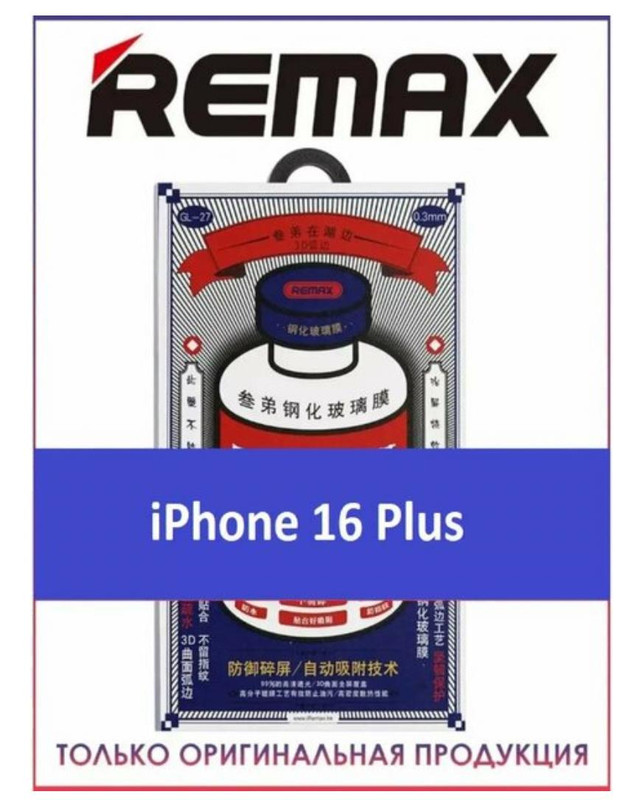 

Защитное стекло Remax для Apple 16 Plus, прозрачное, 9H, 0.3 мм