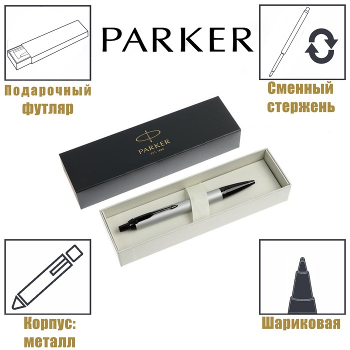 

Ручка шариковая Parker IM Achromatic Grey BT корпус из нержавеющей стали, серый матовый, с