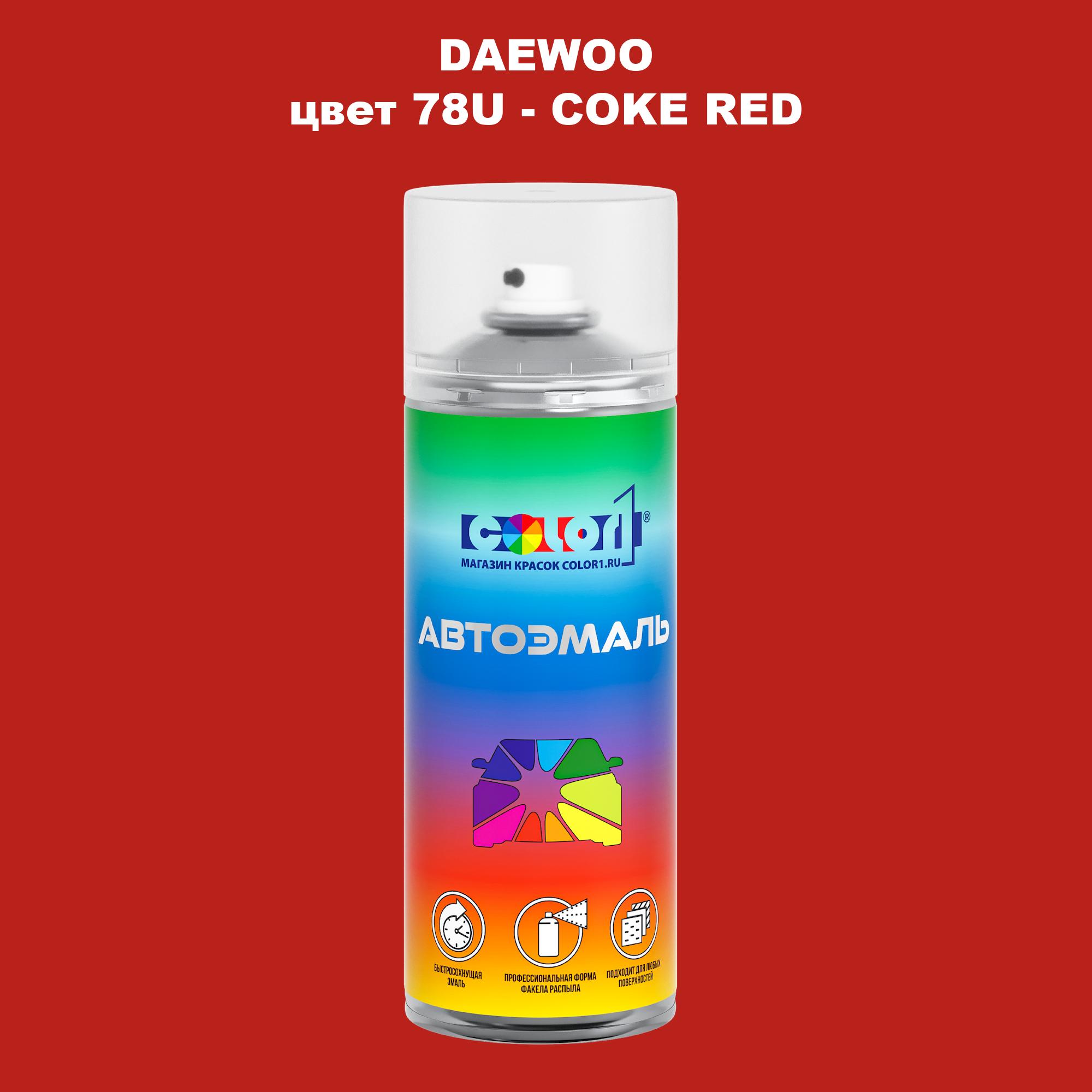 

Аэрозольная краска COLOR1 для DAEWOO, цвет 78U - COKE RED, Прозрачный