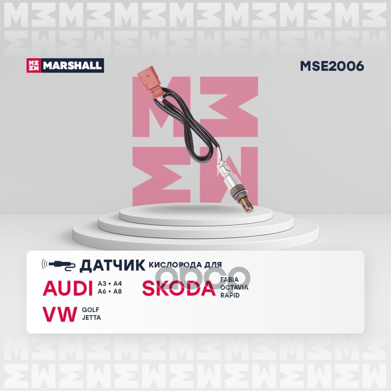 

Лямбда-Зонд MARSHALL арт. MSE2006