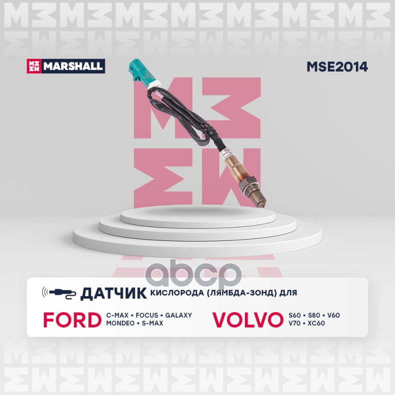 

Лямбда-Зонд MARSHALL арт. MSE2014